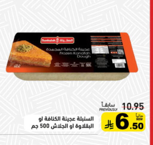 available at أسواق رامز in مملكة العربية السعودية, السعودية, سعودية - الرياض