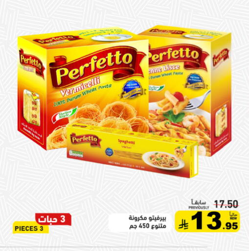 available at أسواق رامز in مملكة العربية السعودية, السعودية, سعودية - الرياض