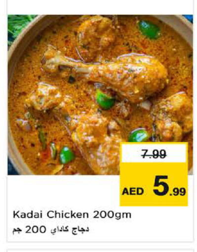 available at نستو هايبرماركت in الإمارات العربية المتحدة , الامارات - ٱلْفُجَيْرَة‎