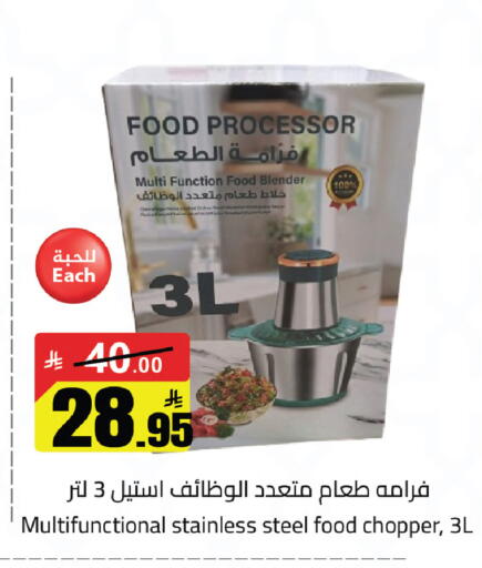 available at مخازن سوبرماركت in مملكة العربية السعودية, السعودية, سعودية - الرياض