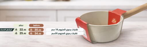 available at Aswaq Ramez in KSA, Saudi Arabia, Saudi - Riyadh