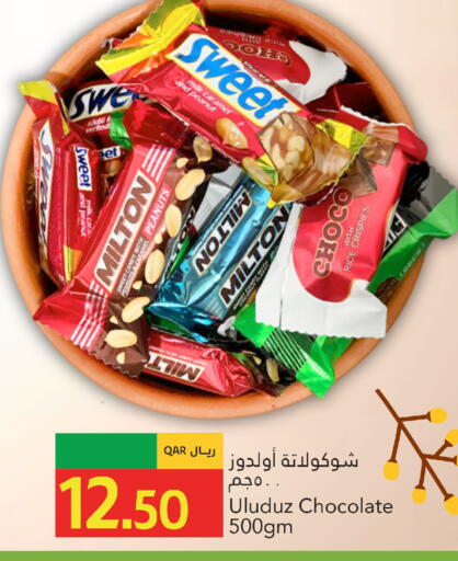 available at جلف فود سنتر in قطر - أم صلال