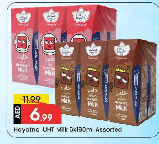 Strawberry available at مارك & سيف in الإمارات العربية المتحدة , الامارات - الشارقة / عجمان