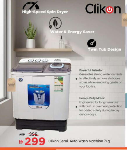 available at Mark & Save in UAE - Sharjah / Ajman