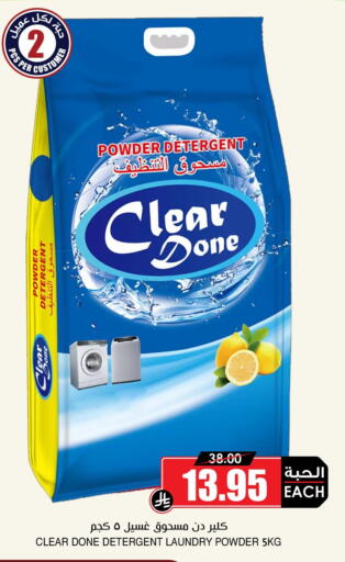 available at أسواق النخبة in مملكة العربية السعودية, السعودية, سعودية - الخبر‎