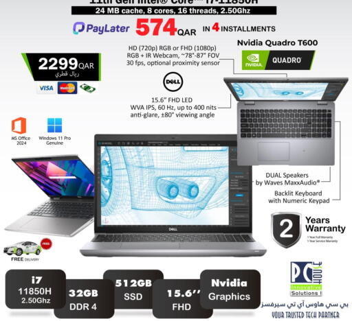 available at PC house  in Qatar - Al Rayyan