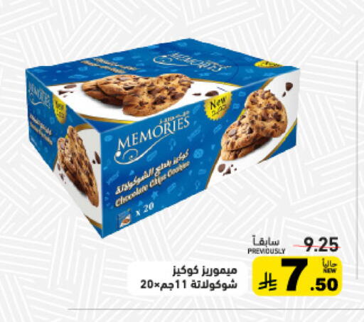 available at أسواق رامز in مملكة العربية السعودية, السعودية, سعودية - الرياض