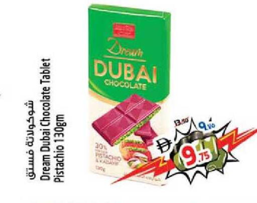 available at SAFARI HYPERMARKET  in UAE - Ras al Khaimah