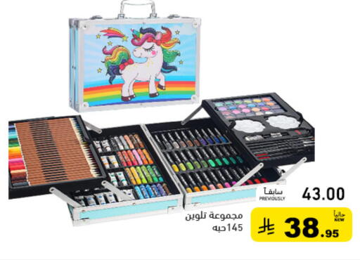 available at Aswaq Ramez in KSA, Saudi Arabia, Saudi - Riyadh