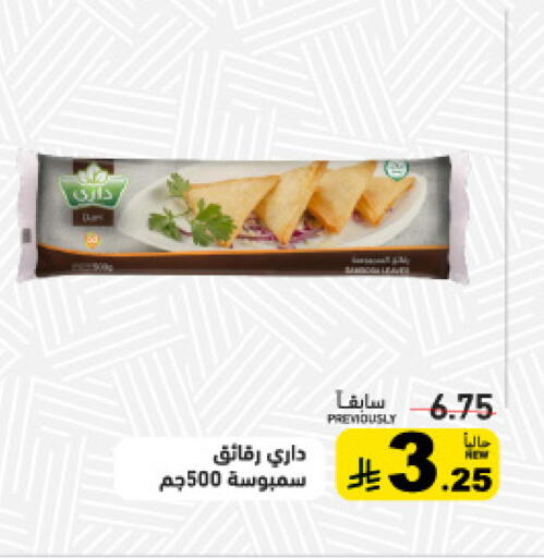 available at أسواق رامز in مملكة العربية السعودية, السعودية, سعودية - الرياض