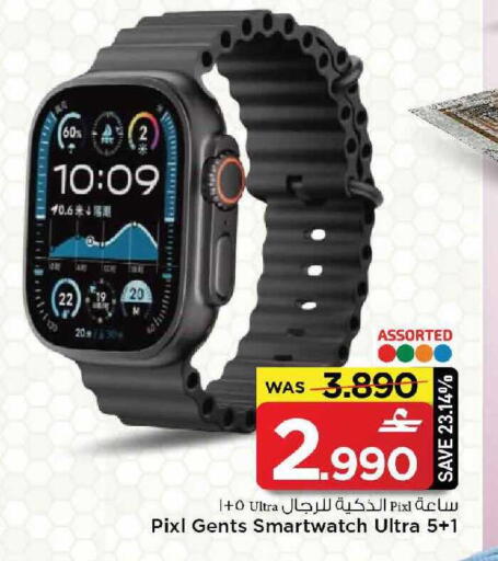 available at MARK & SAVE in Oman - Muscat