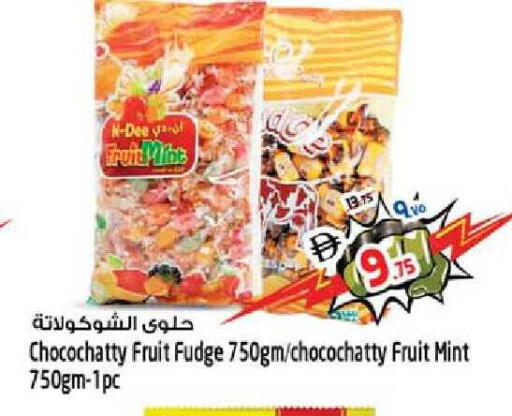 Mint available at Safari Hypermarket in UAE - Sharjah / Ajman