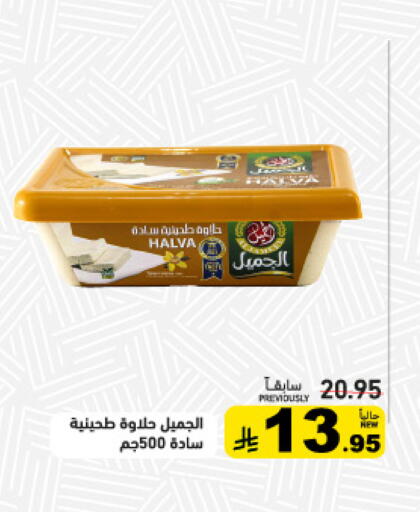 available at أسواق رامز in مملكة العربية السعودية, السعودية, سعودية - الرياض