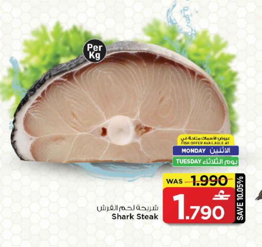 available at MARK & SAVE in Oman - Muscat