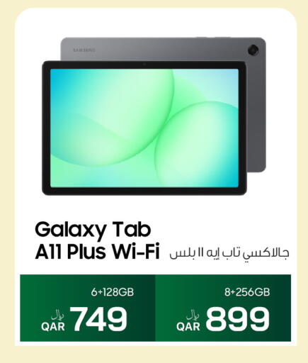 available at آر بـــي تـــك in قطر - الوكرة