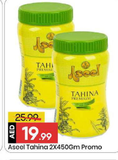 available at Mark & Save in UAE - Sharjah / Ajman