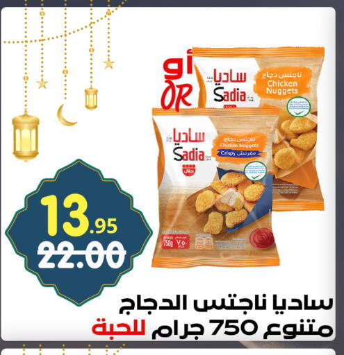 available at Bin Jahlan Markets in KSA, Saudi Arabia, Saudi - Tabuk