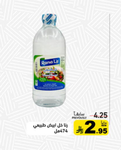 available at Aswaq Ramez in KSA, Saudi Arabia, Saudi - Riyadh