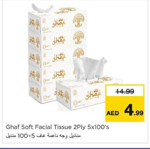 available at نستو هايبرماركت in الإمارات العربية المتحدة , الامارات - دبي