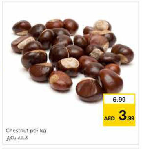 available at نستو هايبرماركت in الإمارات العربية المتحدة , الامارات - الشارقة / عجمان