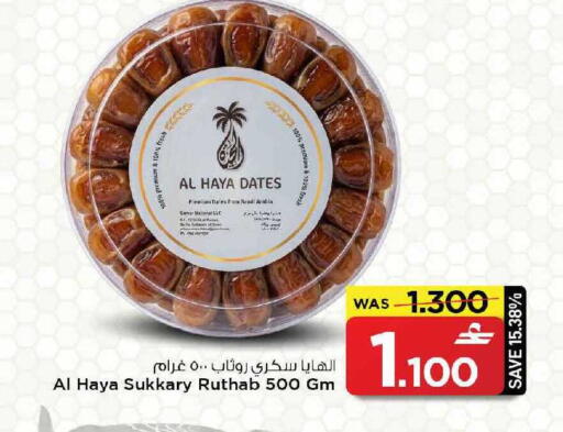 available at MARK & SAVE in Oman - Muscat