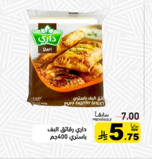 available at أسواق رامز in مملكة العربية السعودية, السعودية, سعودية - الرياض