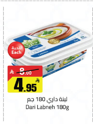 available at مخازن سوبرماركت in مملكة العربية السعودية, السعودية, سعودية - الرياض