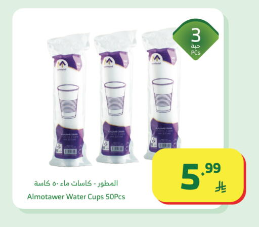 available at الراية in مملكة العربية السعودية, السعودية, سعودية - خميس مشيط