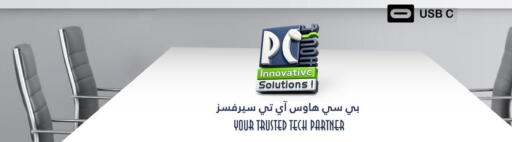 available at بيت الكمبيوتر الخاص بك in قطر - الريان