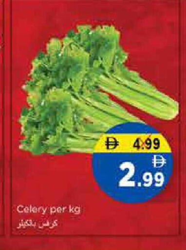 Celery available at نستو هايبرماركت in الإمارات العربية المتحدة , الامارات - الشارقة / عجمان