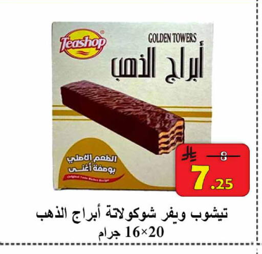 available at  Ali Sweets And Food in KSA, Saudi Arabia, Saudi - Al Hasa