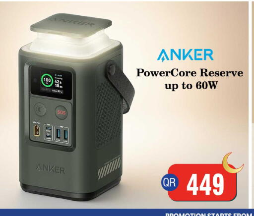 in قطر - الشمال