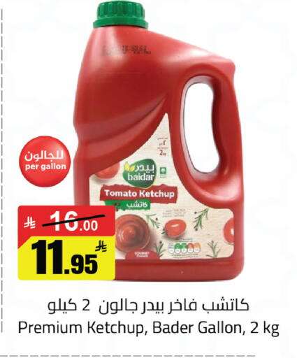 Tomato available at مخازن سوبرماركت in مملكة العربية السعودية, السعودية, سعودية - الرياض