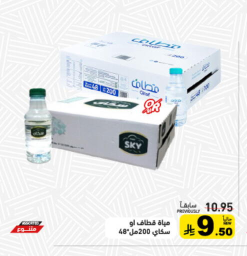 available at أسواق رامز in مملكة العربية السعودية, السعودية, سعودية - الرياض