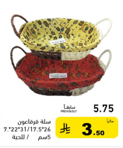 available at أسواق رامز in مملكة العربية السعودية, السعودية, سعودية - الرياض
