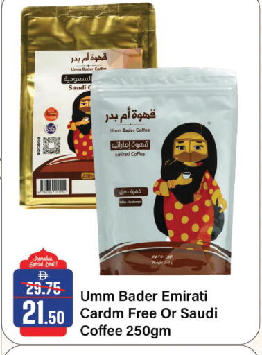 Cardamom available at الأسواق هايبرماركت in الإمارات العربية المتحدة , الامارات - الشارقة / عجمان