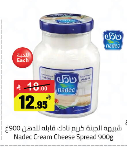 available at مخازن سوبرماركت in مملكة العربية السعودية, السعودية, سعودية - الرياض