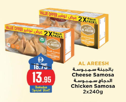 available at Al Aswaq Hypermarket in UAE - Sharjah / Ajman