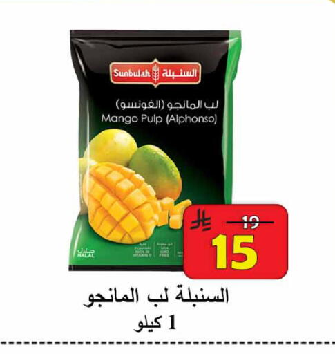 Mango available at  Ali Sweets And Food in KSA, Saudi Arabia, Saudi - Al Hasa