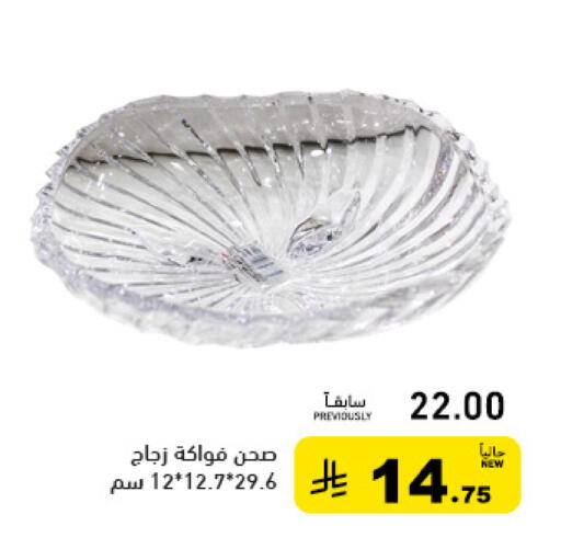 available at Aswaq Ramez in KSA, Saudi Arabia, Saudi - Riyadh