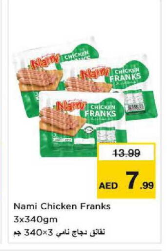 available at نستو هايبرماركت in الإمارات العربية المتحدة , الامارات - الشارقة / عجمان