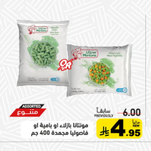 available at أسواق رامز in مملكة العربية السعودية, السعودية, سعودية - الرياض