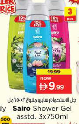 available at Nesto Hypermarket in UAE - Ras al Khaimah