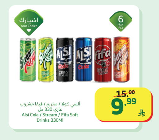 Orange available at الراية in مملكة العربية السعودية, السعودية, سعودية - المدينة المنورة