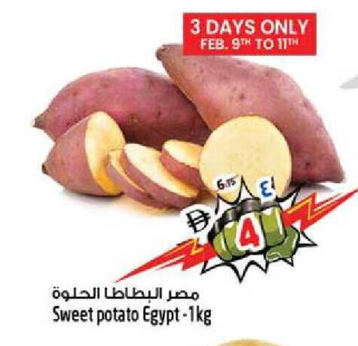 Sweet Potato from Egypt available at Safari Hypermarket in UAE - Sharjah / Ajman