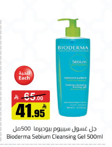 available at مخازن سوبرماركت in مملكة العربية السعودية, السعودية, سعودية - الرياض