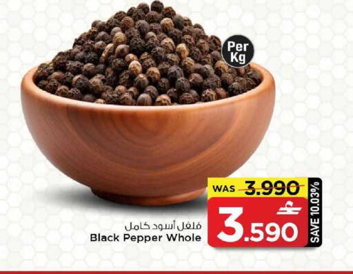 Pepper available at MARK & SAVE in Oman - Muscat
