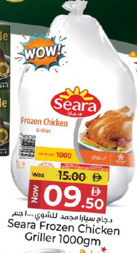 available at Kenz Hypermarket in UAE - Sharjah / Ajman