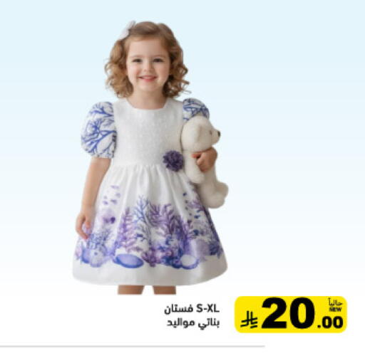 available at أسواق رامز in مملكة العربية السعودية, السعودية, سعودية - الرياض