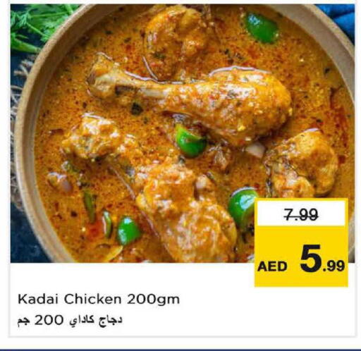 available at نستو هايبرماركت in الإمارات العربية المتحدة , الامارات - الشارقة / عجمان